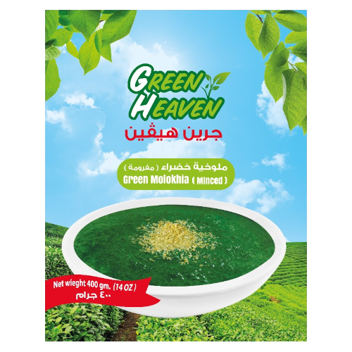 Green Heaven Tiefkühl Muskraut/Mloukhieh, gehackt 400g